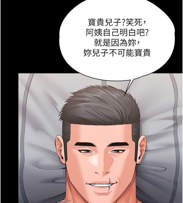 守护妳第37話-卑賤妓女與她的奇蹟兒子
