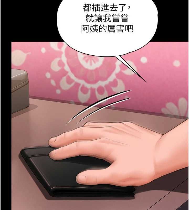 守护妳第37話-卑賤妓女與她的奇蹟兒子