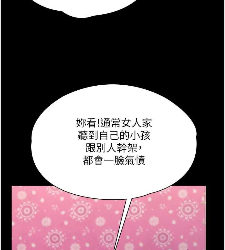 守护妳第37話-卑賤妓女與她的奇蹟兒子