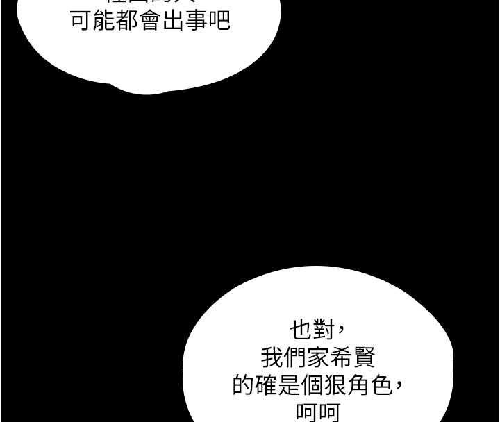 守护妳第37話-卑賤妓女與她的奇蹟兒子