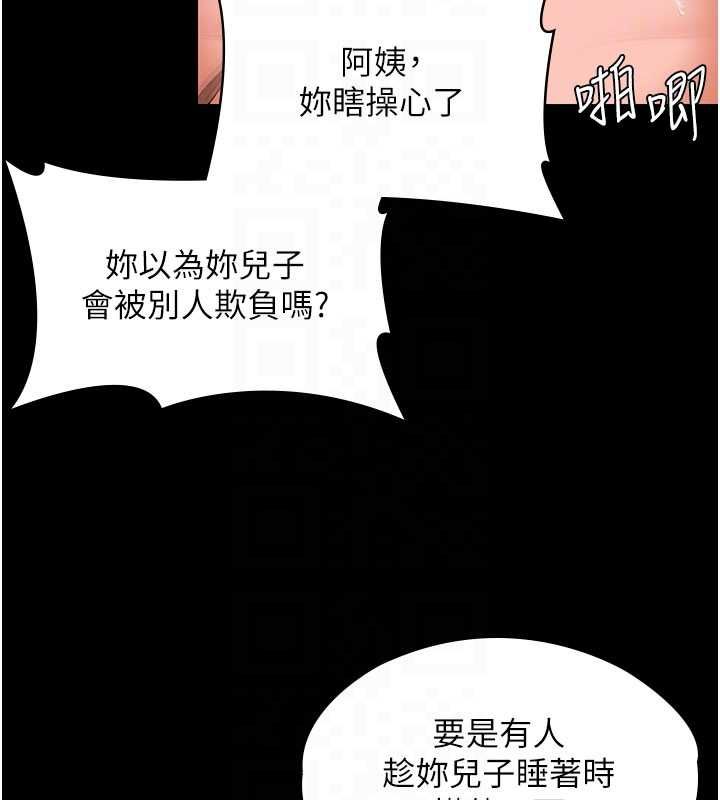 守护妳第37話-卑賤妓女與她的奇蹟兒子