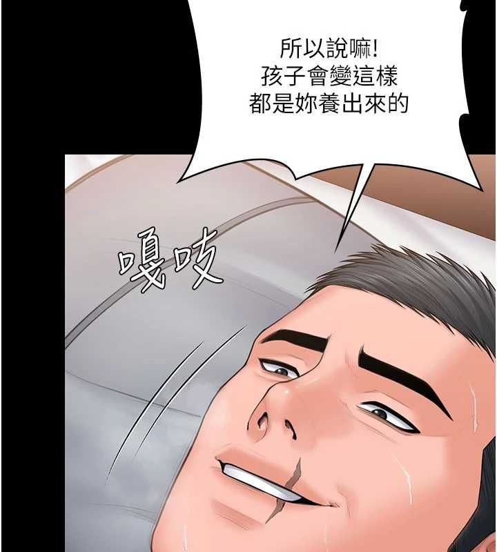 守护妳第37話-卑賤妓女與她的奇蹟兒子