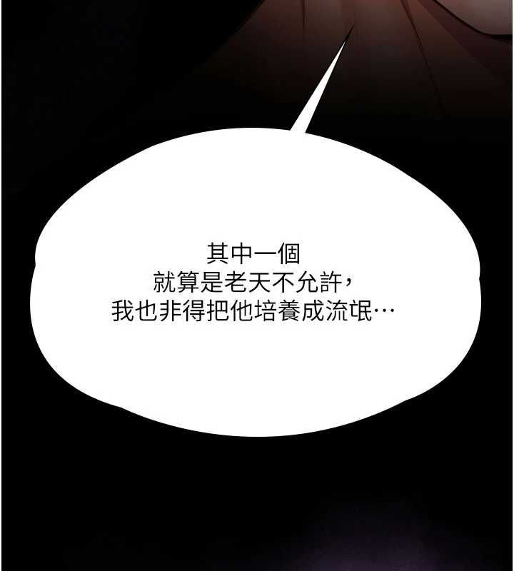 守护妳第37話-卑賤妓女與她的奇蹟兒子