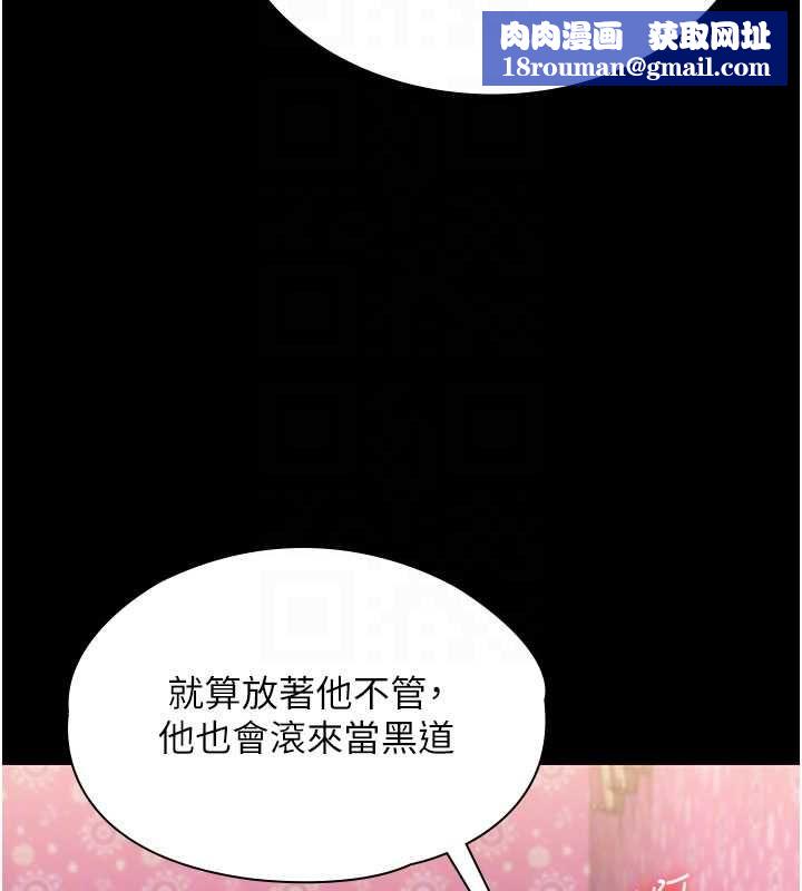 守护妳第37話-卑賤妓女與她的奇蹟兒子