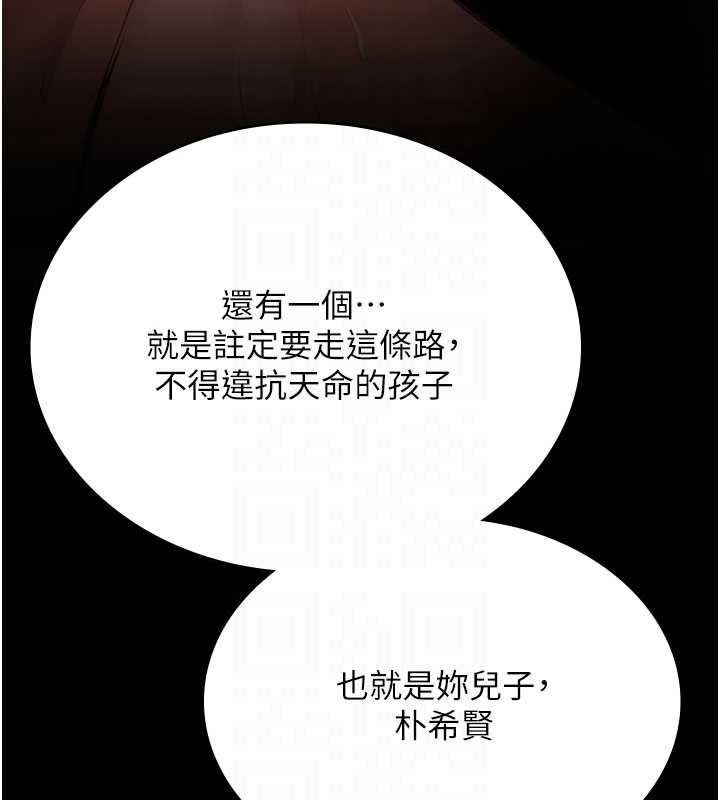 守护妳第37話-卑賤妓女與她的奇蹟兒子
