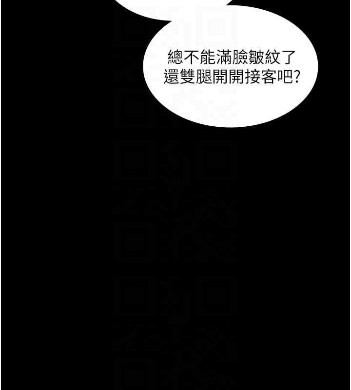 守护妳第37話-卑賤妓女與她的奇蹟兒子