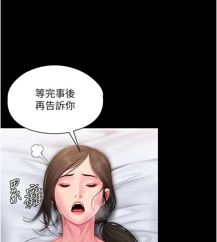 守护妳第37話-卑賤妓女與她的奇蹟兒子