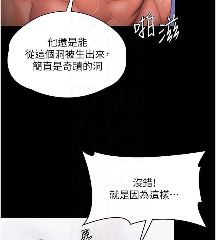 守护妳第37話-卑賤妓女與她的奇蹟兒子