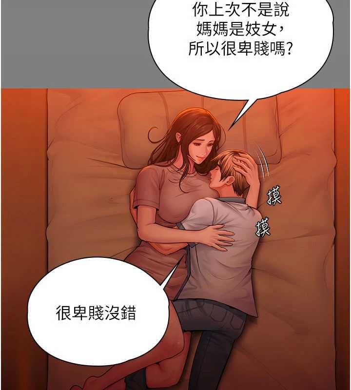 守护妳第37話-卑賤妓女與她的奇蹟兒子