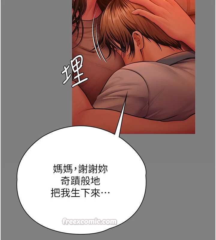 守护妳第37話-卑賤妓女與她的奇蹟兒子