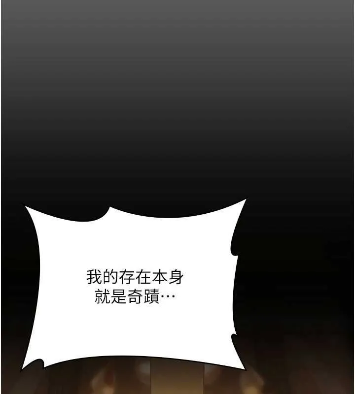 守護妳第37話-卑賤妓女與她的奇蹟兒子