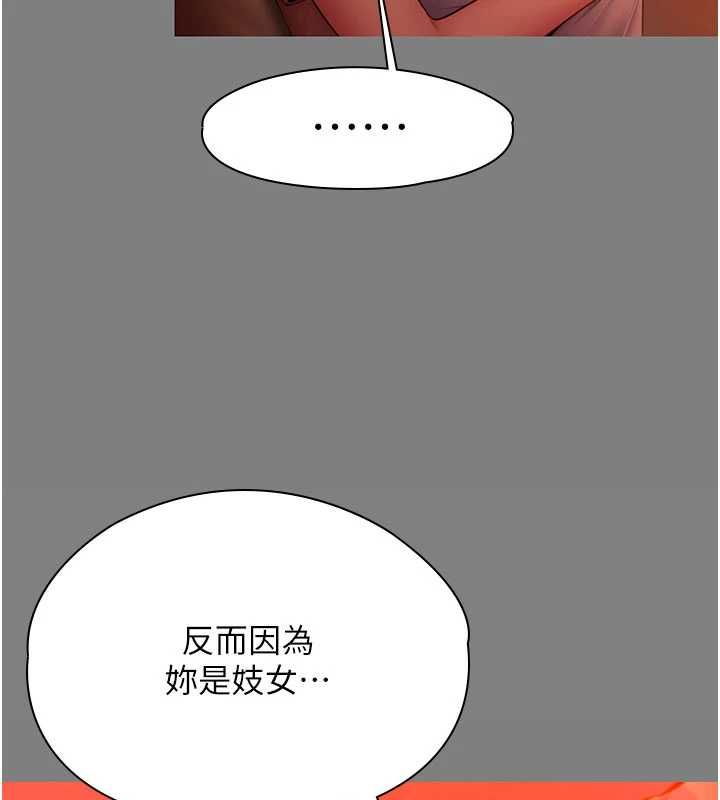守护妳第37話-卑賤妓女與她的奇蹟兒子