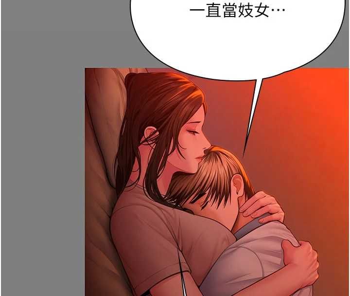 守护妳第37話-卑賤妓女與她的奇蹟兒子
