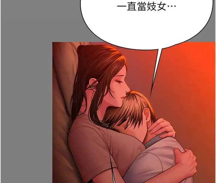 守護妳第37話-卑賤妓女與她的奇蹟兒子