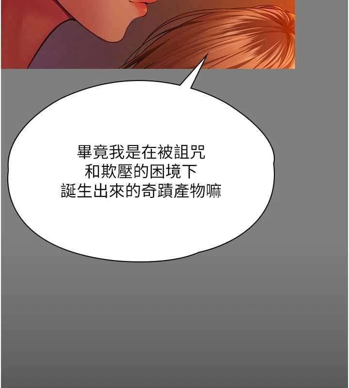 守护妳第37話-卑賤妓女與她的奇蹟兒子