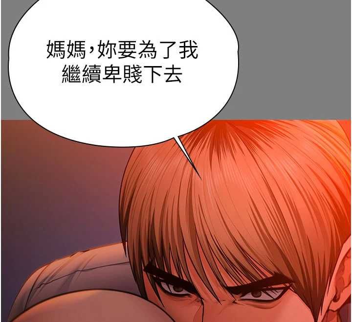 守护妳第37話-卑賤妓女與她的奇蹟兒子