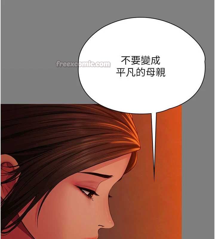 守护妳第37話-卑賤妓女與她的奇蹟兒子