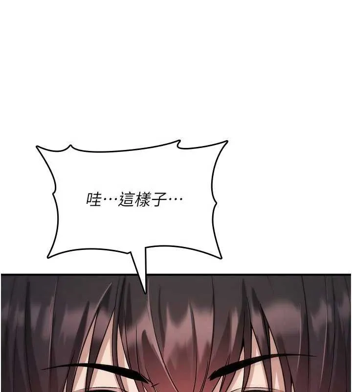 詛咒性轉物語第33話-騷貨們的百合性愛!!