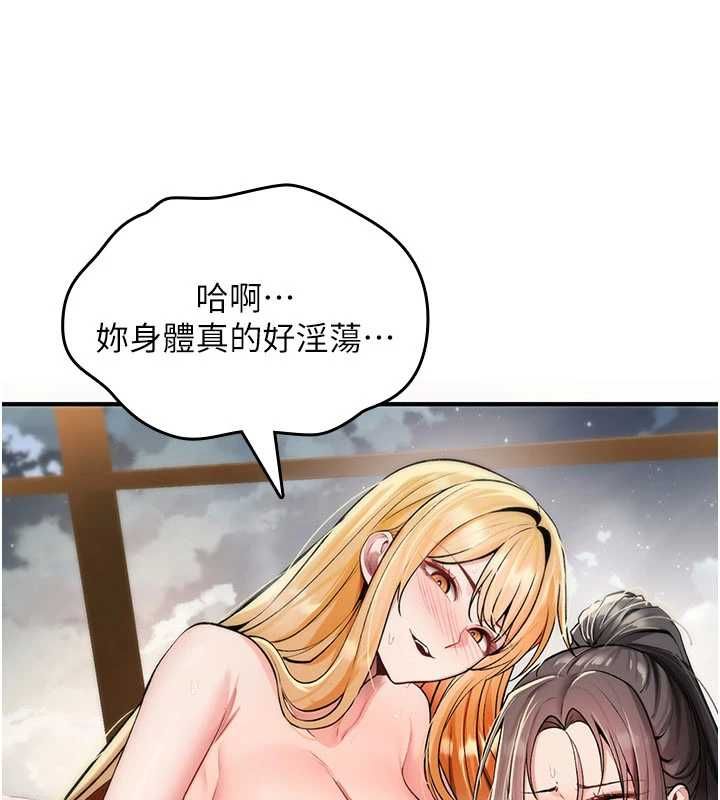 诅咒性转物语第33話-騷貨們的百合性愛!!