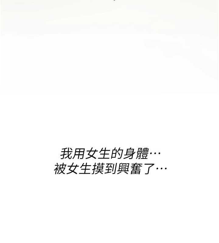 诅咒性转物语第33話-騷貨們的百合性愛!!