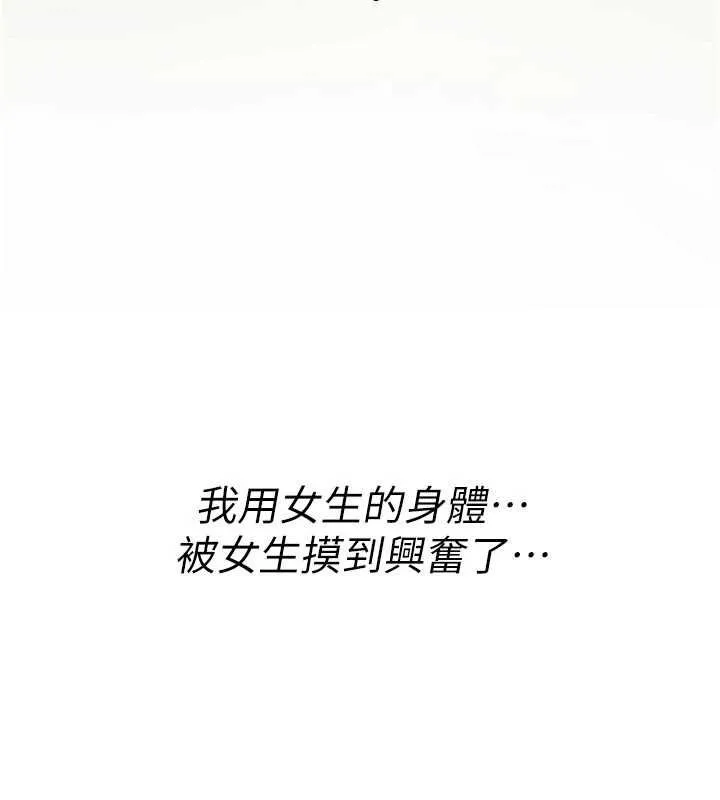 詛咒性轉物語第33話-騷貨們的百合性愛!!