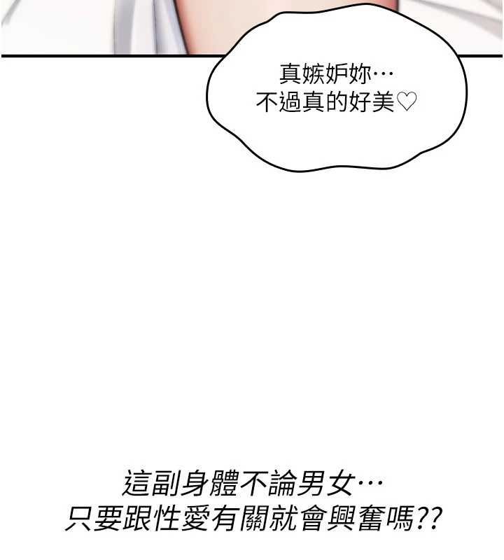 诅咒性转物语第33話-騷貨們的百合性愛!!