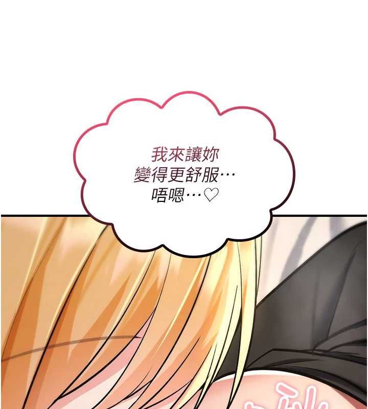 诅咒性转物语第33話-騷貨們的百合性愛!!