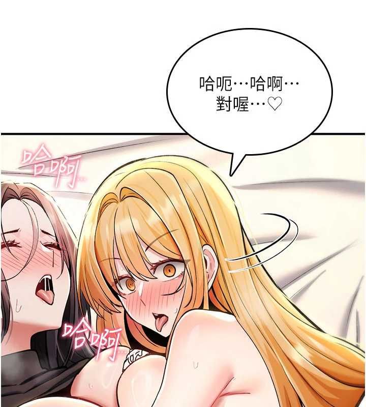 诅咒性转物语第33話-騷貨們的百合性愛!!