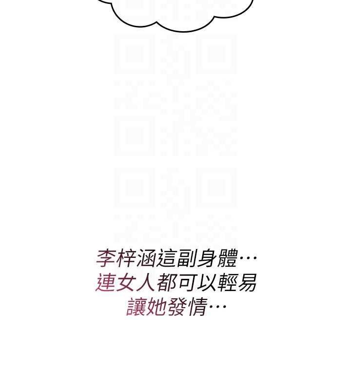 诅咒性转物语第33話-騷貨們的百合性愛!!