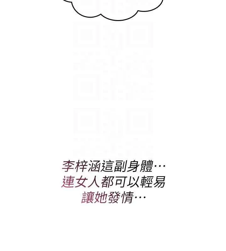 詛咒性轉物語第33話-騷貨們的百合性愛!!