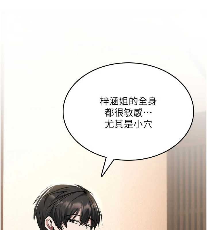 诅咒性转物语第33話-騷貨們的百合性愛!!