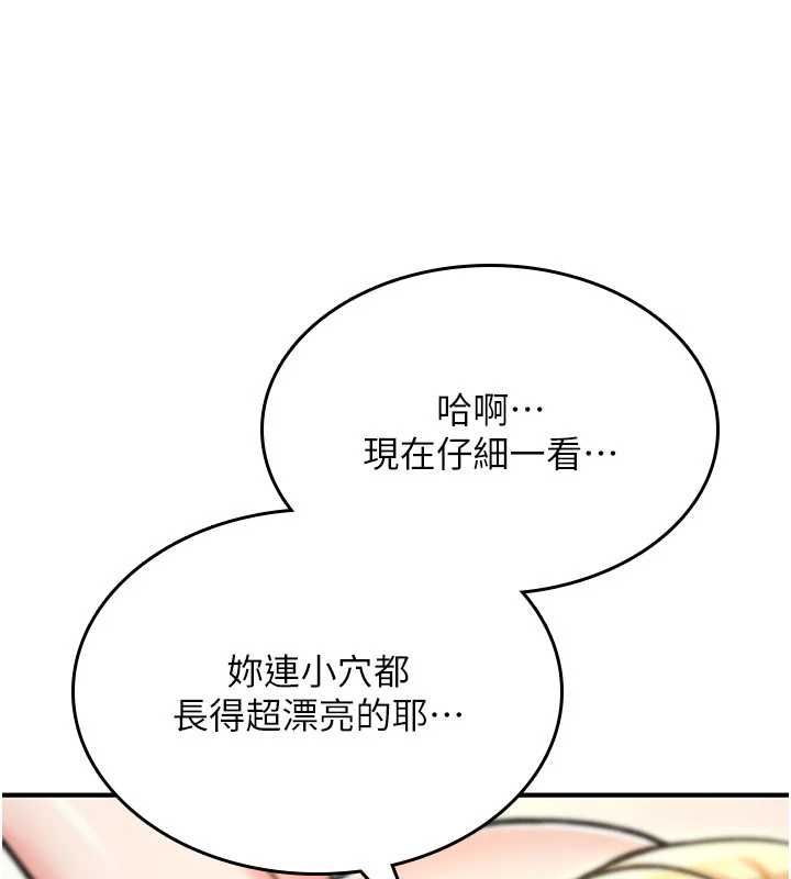 诅咒性转物语第33話-騷貨們的百合性愛!!