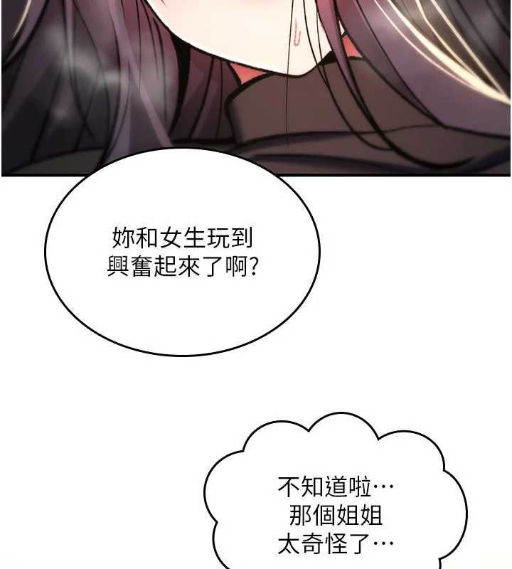 诅咒性转物语第33話-騷貨們的百合性愛!!