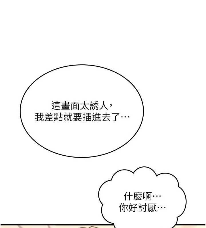 诅咒性转物语第33話-騷貨們的百合性愛!!