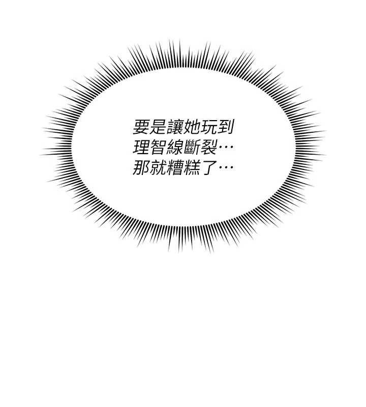 诅咒性转物语第33話-騷貨們的百合性愛!!