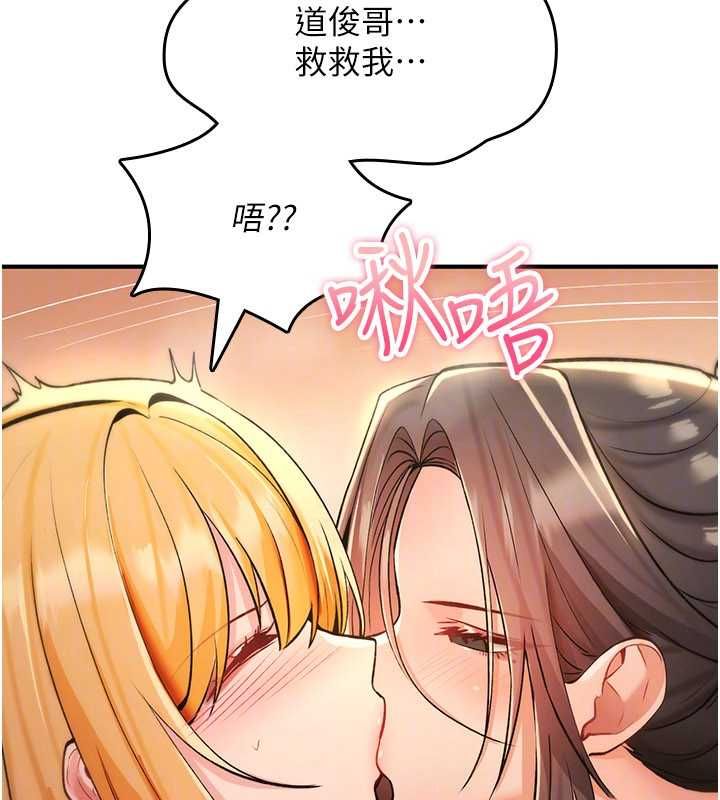 诅咒性转物语第33話-騷貨們的百合性愛!!