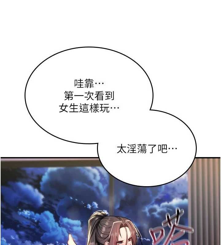 诅咒性转物语第33話-騷貨們的百合性愛!!