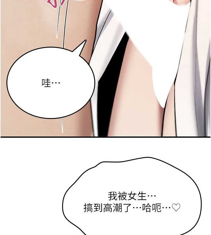 诅咒性转物语第33話-騷貨們的百合性愛!!