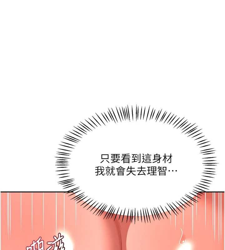 熟女交换计画第75話-無法停止的內射SEX