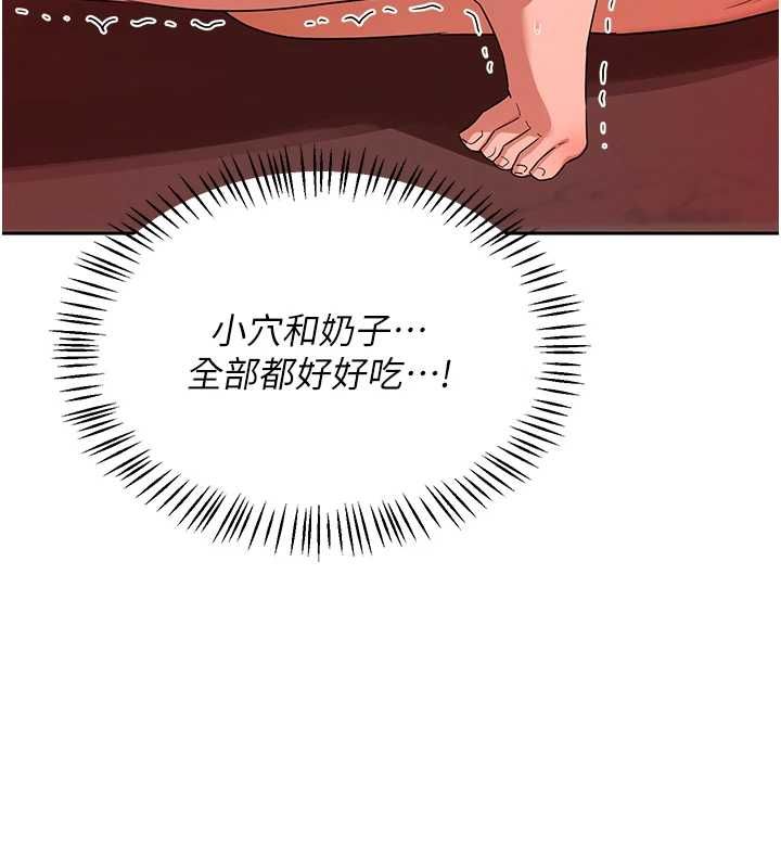 熟女交换计画第75話-無法停止的內射SEX