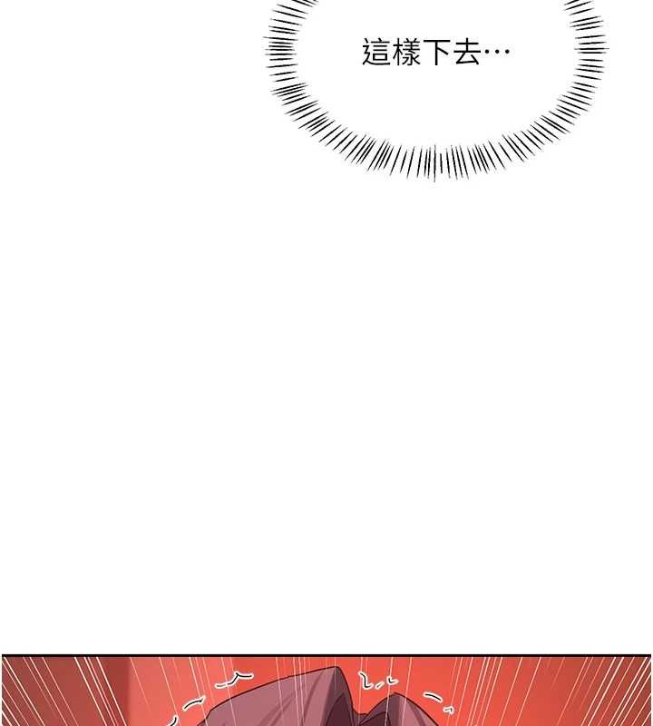熟女交换计画第75話-無法停止的內射SEX