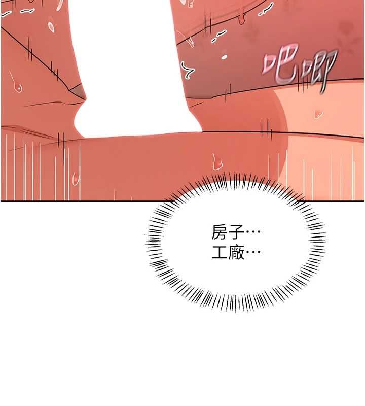 熟女交换计画第75話-無法停止的內射SEX