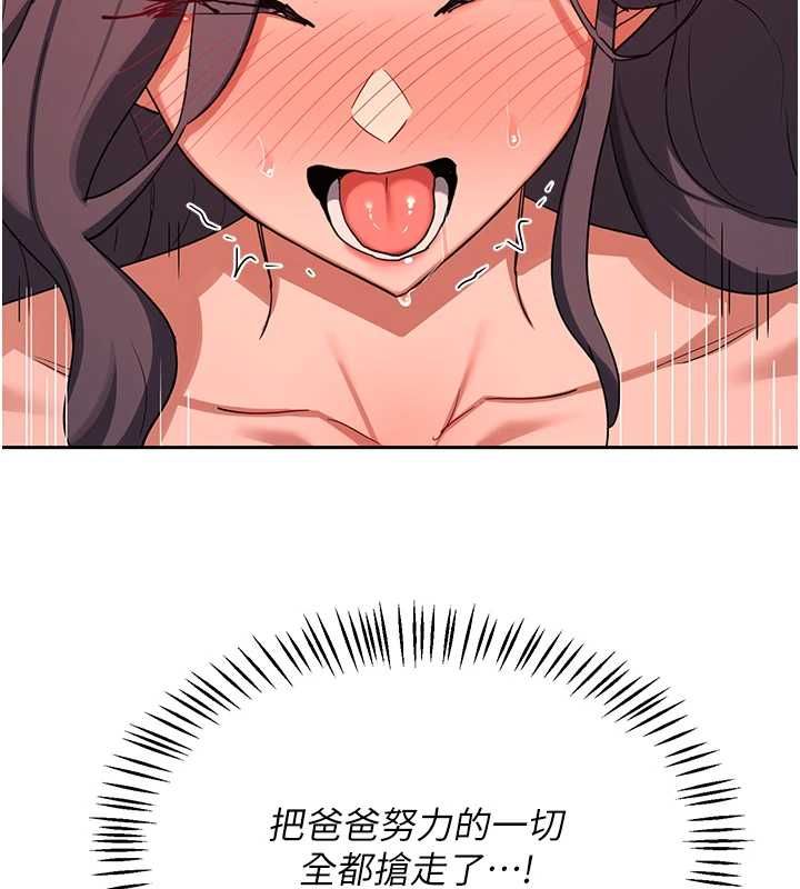 熟女交换计画第75話-無法停止的內射SEX