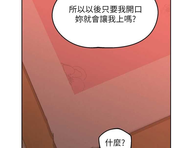 熟女交换计画第75話-無法停止的內射SEX