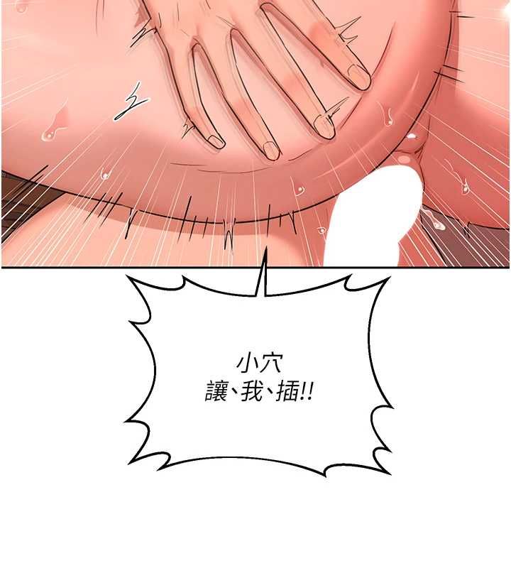 熟女交换计画第75話-無法停止的內射SEX