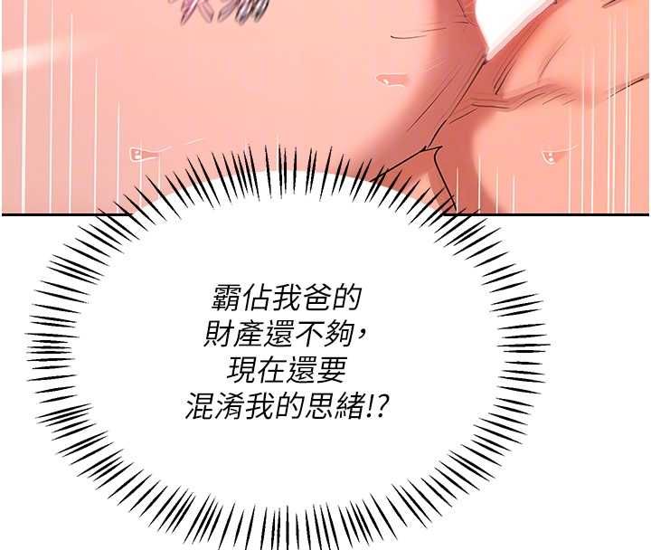 熟女交换计画第75話-無法停止的內射SEX