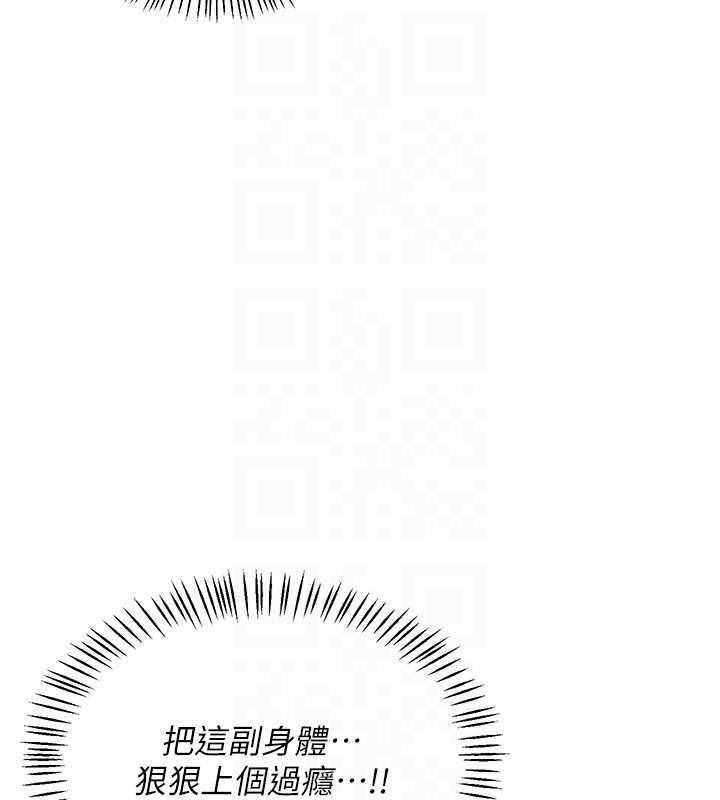 熟女交换计画第75話-無法停止的內射SEX