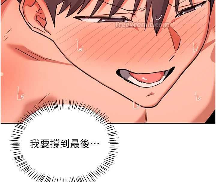 熟女交换计画第75話-無法停止的內射SEX