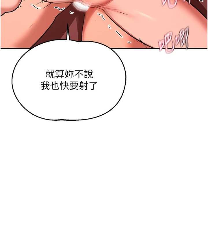 熟女交换计画第75話-無法停止的內射SEX