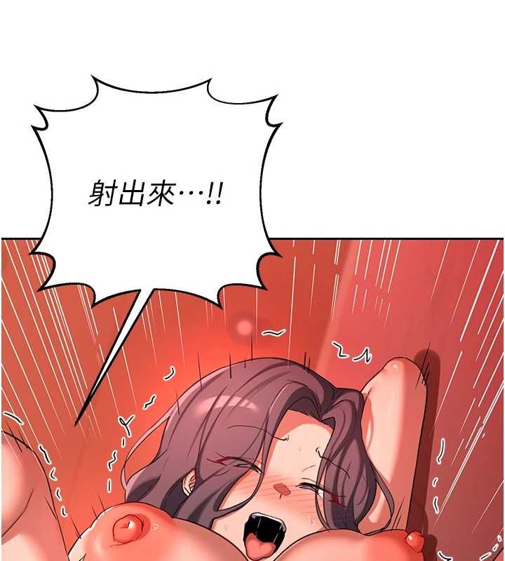 熟女交换计画第75話-無法停止的內射SEX